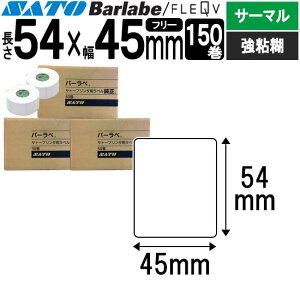 o[xx tL[ux 54×45 T[} S 055999099 o[x tL[u x SATO Tg[  pi  ItBX ItBXpi Ɩp Ɩpi X tB x