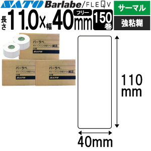 o[xx tL[ux 110×40 T[} S o[x tL[u x SATO Tg[  pi  ItBX ItBXpi Ɩp Ɩpi X tB xv