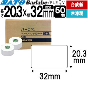 o[xx tL[ux 20.3×32 T[} ⓀS 800210604 o[x tL[u x SATO Tg[  pi  ItBXpi Ɩp Ɩpi X tB x