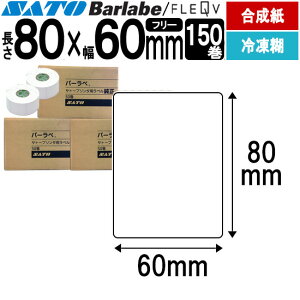 o[xx tL[ux 80×60 T[} S Ⓚ o[x tL[u x SATO Tg[  pi  ItBX ItBXpi Ɩp Ɩpi X tB