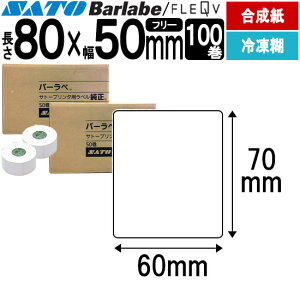 o[xx tL[ux 70×60 T[} Ⓚ o[x tL[u x SATO Tg[  pi  ItBX ItBXpi Ɩp Ɩpi X tB x
