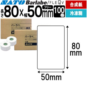o[xx tL[ux 80×50 T[} Ⓚ o[x tL[u x SATO Tg[  pi  ItBX ItBXpi Ɩp Ɩpi X tB x