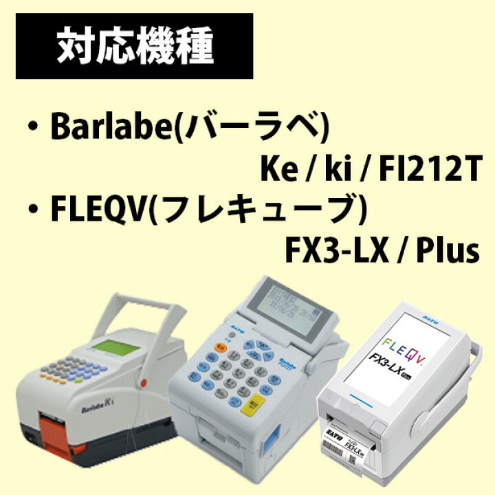 楽天市場】バーラベラベル フレキューブラベル 60×60 サーマル 強粘 