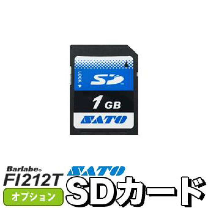 楽天市場】バーラベ Barlabe FI212T 用 SDカード 1GB オプション 