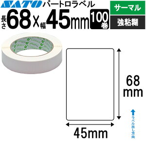 o[gx T[} 68×45 n 177999191 SATO Tg[  BARTRONICS o[gjNX