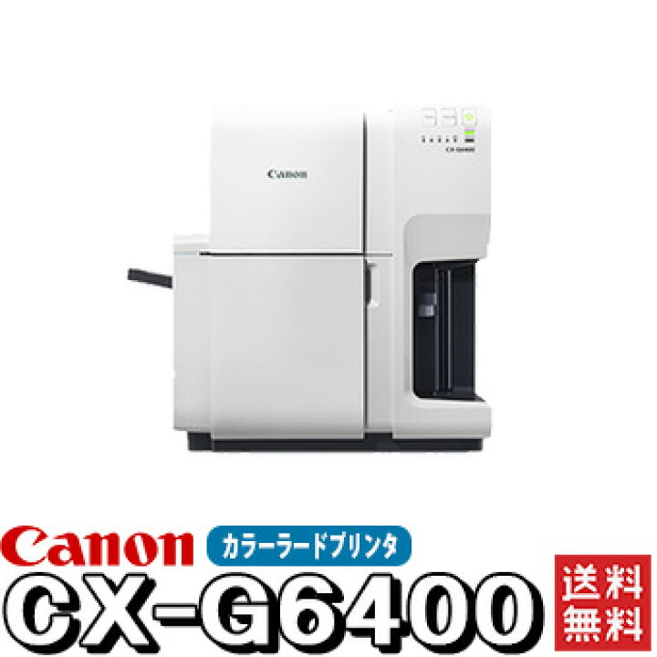 楽天市場】CANON キャノン カードプリンタ CX-G6400 カラーカード 