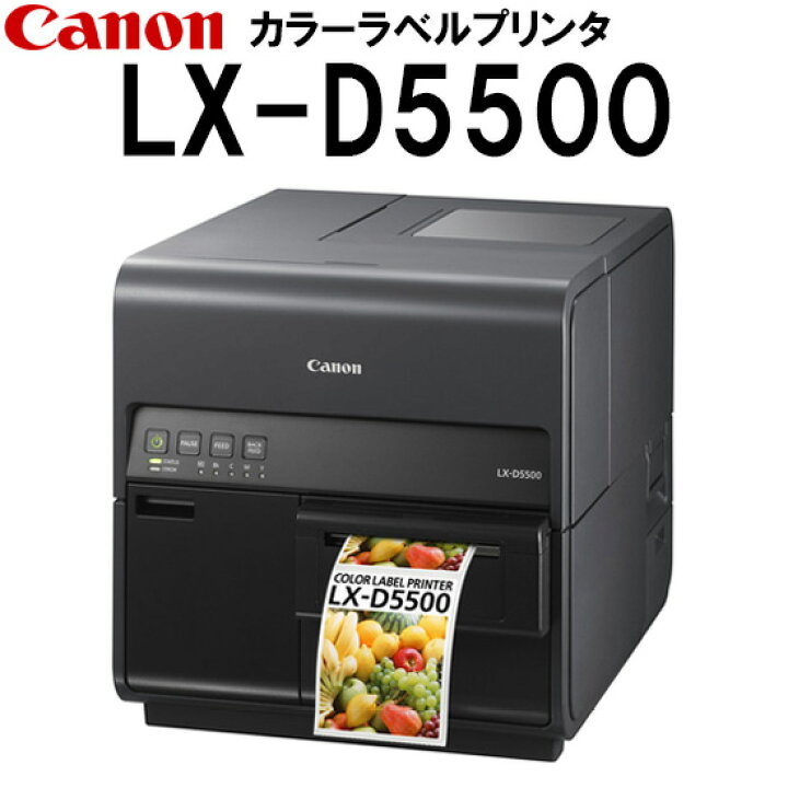 楽天市場】CANON キャノン カラーラベルプリンター LX-D5500 染料 