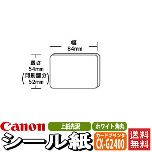 CANON���� CX-G2400�p�V�[���� �㎆���� �z���C�g�p�� 500����