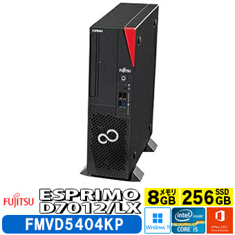 富士通 fujitsu ESPRIMO D7012 LX FMVD5404KP デスクトップPC Windows11Pro64bit オフィス付 Core i5 DVDマルチ 8GB (FMVD5404KP)