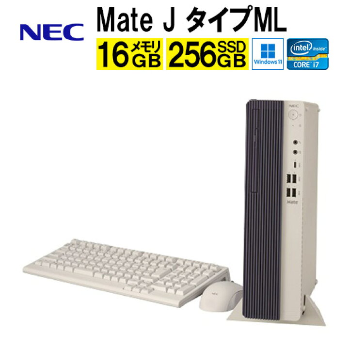 楽天市場】NEC Mate-J タイプML PC-MJH51L7G1GZK デスクトップPC 