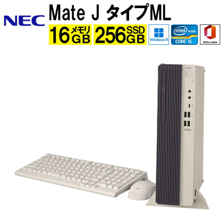 楽天市場】NEC Mate-J タイプML PC-M2U47LZ91GZM デスクトップPC 
