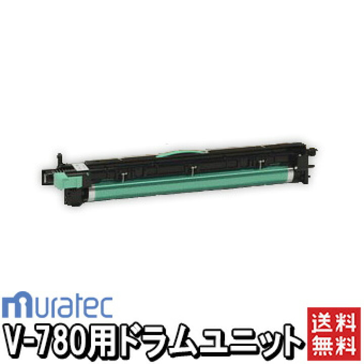 楽天市場】ムラテック ファックス V-780 DK0780AJP ドラムユニット