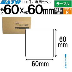 �t���L���[�u���x�� FLEQV ��p 60×60 �T�[�}�� ���S �n�N���s�[�gR �t���L���[�u ���x�� SATO �T�g�[ ����