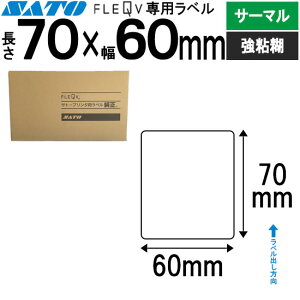 �t���L���[�u���x�� FLEQV ��p 70×60 �T�[�}�� ���S �t���L���[�u ���x�� SATO �T�g�[ ����