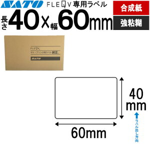 �t���L���[�u���x�� FLEQV ��p 40×60 �����T�[�}�� ���S �t���L���[�u ���x�� SATO �T�g�[ ����