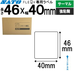 �t���L���[�u���x�� FLEQV ��p 46×40 �T�[�}�� ���S �t���L���[�u ���x�� SATO �T�g�[ ����