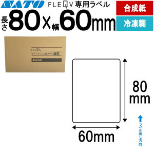 tL[ux FLEQV p 80×60 T[} Ⓚ tL[u x SATO Tg[ 