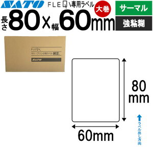 tL[ux FLEQV p 80×60 努 T[} S tL[u x SATO Tg[ 