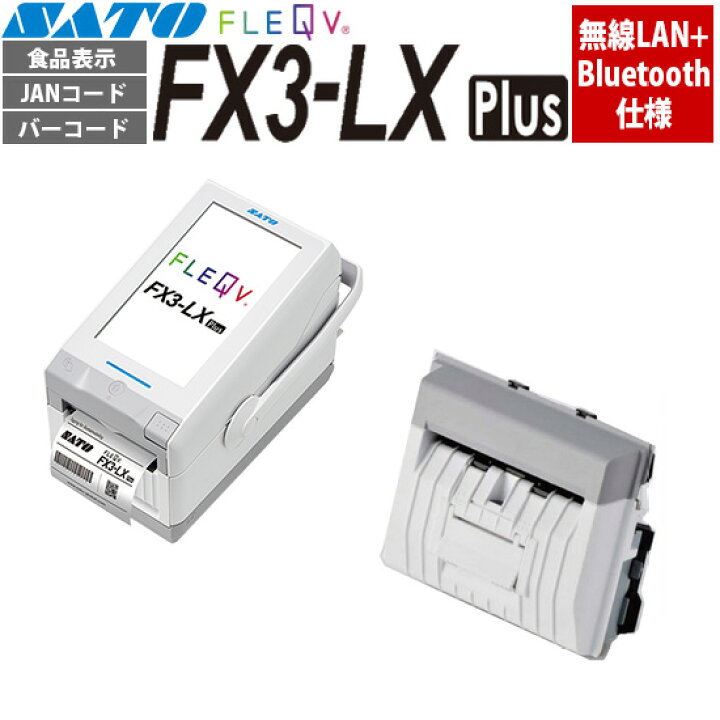 楽天市場】FLEQV フレキューブ プラス FX3-LX Plus ラベルプリンタ 