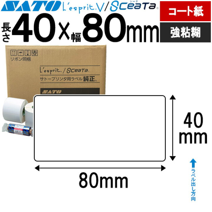楽天市場】レスプリラベル シータラベル 3Sコート紙 リボン同梱 40×80 