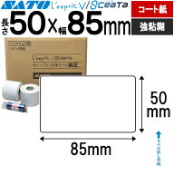 レスプリラベル シータラベル 3Sコート紙 リボン同梱 50×85 強粘 SATO サトー 純正 レスプリ シータ 事…