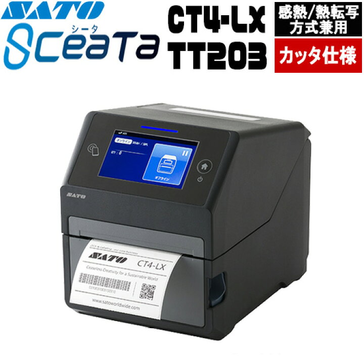 楽天市場】シータ SCeaTa CT4-LX TT203 カッタ仕様 ラベルプリンター  