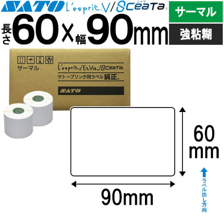 楽天市場】レスプリラベル シータラベル 超高感度サーマルB 60×90 強粘 
