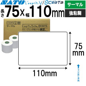 Xvx V[^x T[} 75×110 S SATO Tg[  Xv V[^ pi  ItBX ItBXpi Ɩp Ɩpi X x tB xv^[ xv