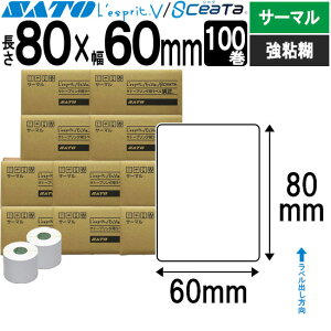 Xvx V[^x T[} 80×60 S SATO Tg[  Xv V[^ pi  ItBX ItBXpi Ɩp Ɩpi X x tB xv^[ xv