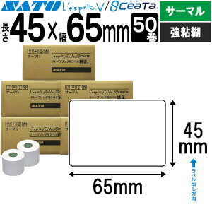 Xvx V[^x T[} 45×65 S SATO Tg[  Xv V[^ pi  ItBX ItBXpi Ɩp Ɩpi X x tB xv^[ xv