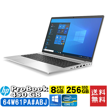 ■ 送料無料 格安 新品 メーカー保証付 ノートパソコン 本体 HP ProBook i7 Core 8GB 宅配便送料無料 64W61PA#ABJ 450 15.6型 【98%OFF!】 Windows10Pro64bit ノートPC G8