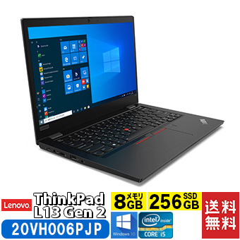 レノボ Lenovo ThinkPad L13 Gen2 20VH006PJP ノートPC 13.3型 Windows10Pro64bit Core i5 (20VH006PJP)