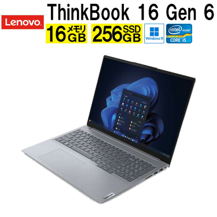 楽天市場】レノボ Lenovo ThinkBook 16 Gen 6 21KH00PQJP ノートPC 16 