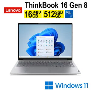 レノボ Lenovo ThinkBook 16 Gen 8 21SH000UJP ノートPC 16.0型 Windows11 Core 5 (21SH000UJP)