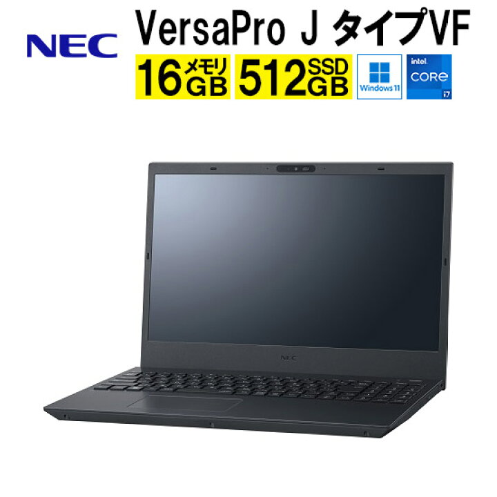 楽天市場】NEC Versa Pro-J タイプVF PC-V2V50F8GD2NM ノートPC 15.6型 