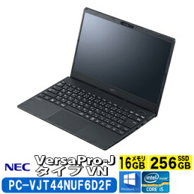 NEC Versa Pro-J タイプVN PC-VJT44NUF6D2F ノートPC 13.3型 Windows10Pro64bit Core i5 16GB (PC-VJT44NUF6D2F)