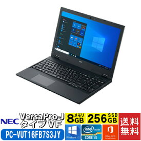 NEC Versa Pro-J タイプVF PC-VUT16FB7S3JY ノートPC 15.6型 Windows10Pro64bit Core i5 オフィス付 DVDマルチ 8GB (PC-VUT16FB7S3JY)