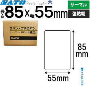 v`px T[} 85×55 565099053 SATO (Tg[)  Petit lapin pi  ItBX ItBXpi Ɩp Ɩpi X x tB xv^[ x v^ o[R