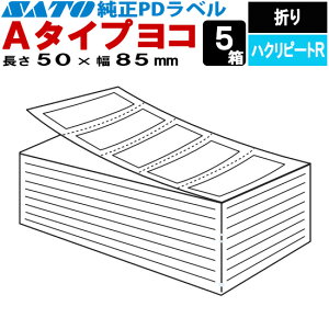 PDx x A^Cv R ܂ 50×85 n SATO Tg[ 