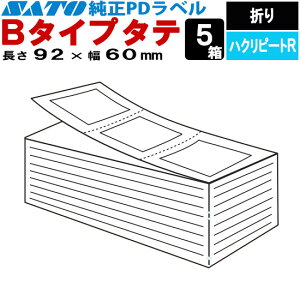 PDx x B^Cv ^e ܂ 92×60 n SATO Tg[ 