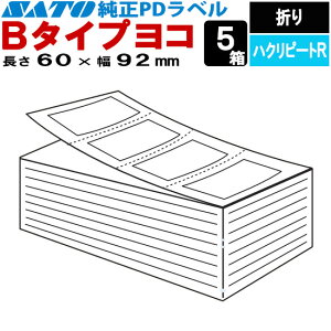 PDx x B^Cv R ܂ 60×92 n SATO Tg[ 