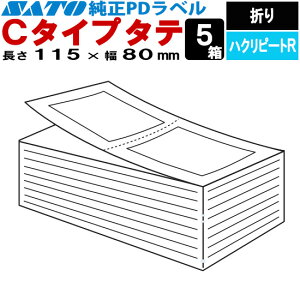 PDx x C^Cv ^e ܂ 115×80 n SATO Tg[ 