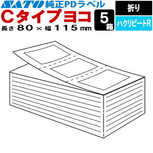 PDx x C^Cv R ܂ 80×115 n SATO Tg[ 