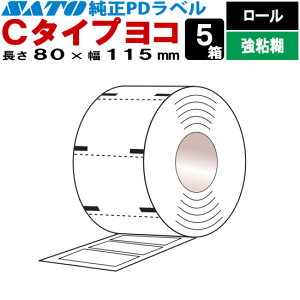 PDx x C^Cv R [ S nNs[gR 80×115 n SATO Tg[ 