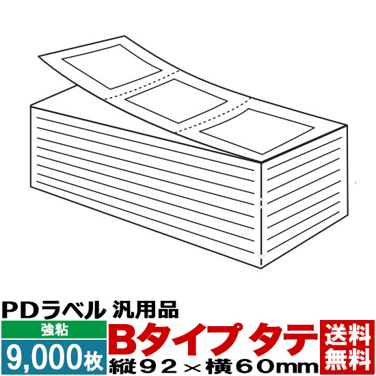 ー品販売 PDラベル サトー 純正 SATO Bタイプ 80×115 タテ 楽天市場