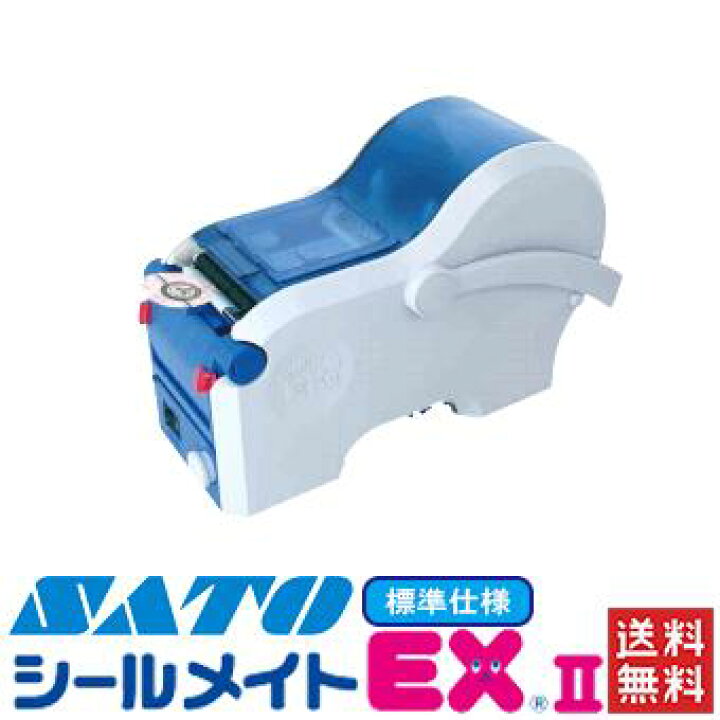 楽天市場】シールメイトEX2 標準機 S-70II ラベル剥離機 SATO サトー 
