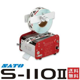SATO（ サトー ）ラベル剥離機 S−110II