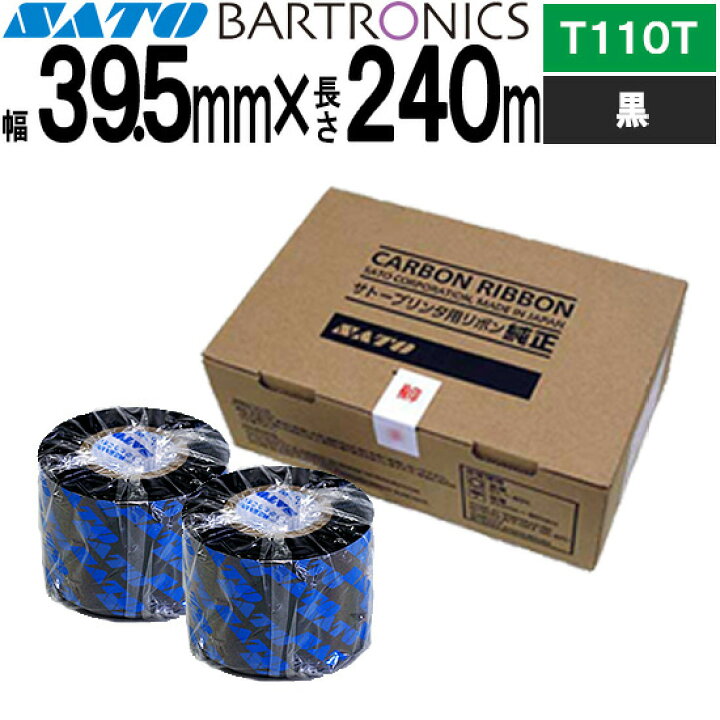 楽天市場】バートロリボン 39.5mm×240m T110T 黒 ブラック WB1034961 