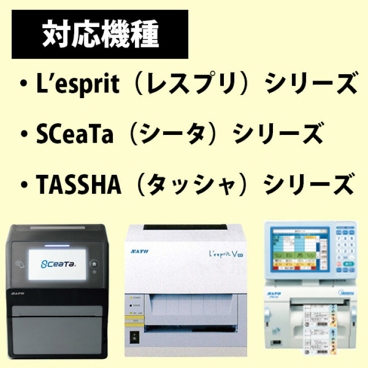 楽天市場】レスプリ シータ TASSHA リボン 92mm×100m S112C 黒 