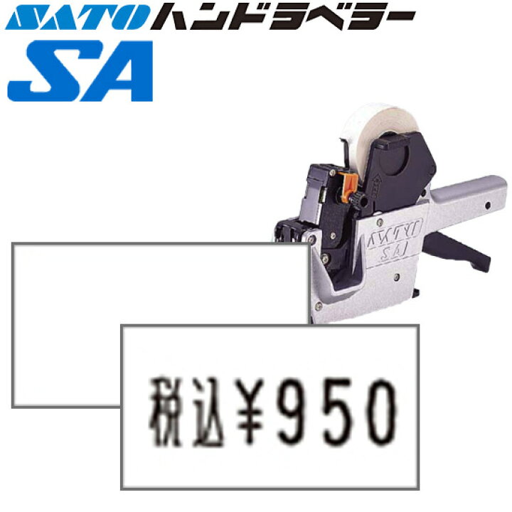 楽天市場】ハンドラベラー SA ラベル SA-1 白無地 100巻 SATO サトー 